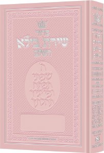 Picture of Siddur Shiras Baila Hebrew-Only Full Size Sefard with English Instructions Pink [Hardcover]